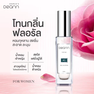 #1 ชาร์ลี DEANN - IDOL BLOSSOM (สาวหวาน อิโด ลังโคม ) Charile Deann Perfumer 35ml