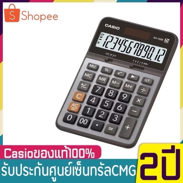Casio เครื่องคิดเลขตั้งโต๊ะ 12 หลัก AX-120B  ของใหม่ ของแท้ [ประกัน CMG 2 ปี]  เครื่องคิดเลข CASIO ร