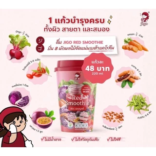 จิโกะ สมูทตี้ เซ็ท 12 ถ้วย เลือกคละรสชาติได้เลย