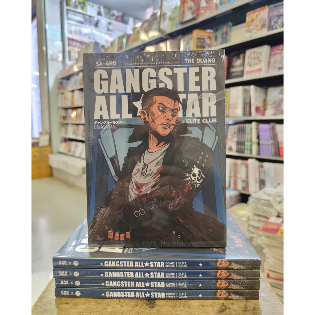 gangster all star elite club มังงะพร้อมส่ง แนะนำขนส่ง emsไปรค่า