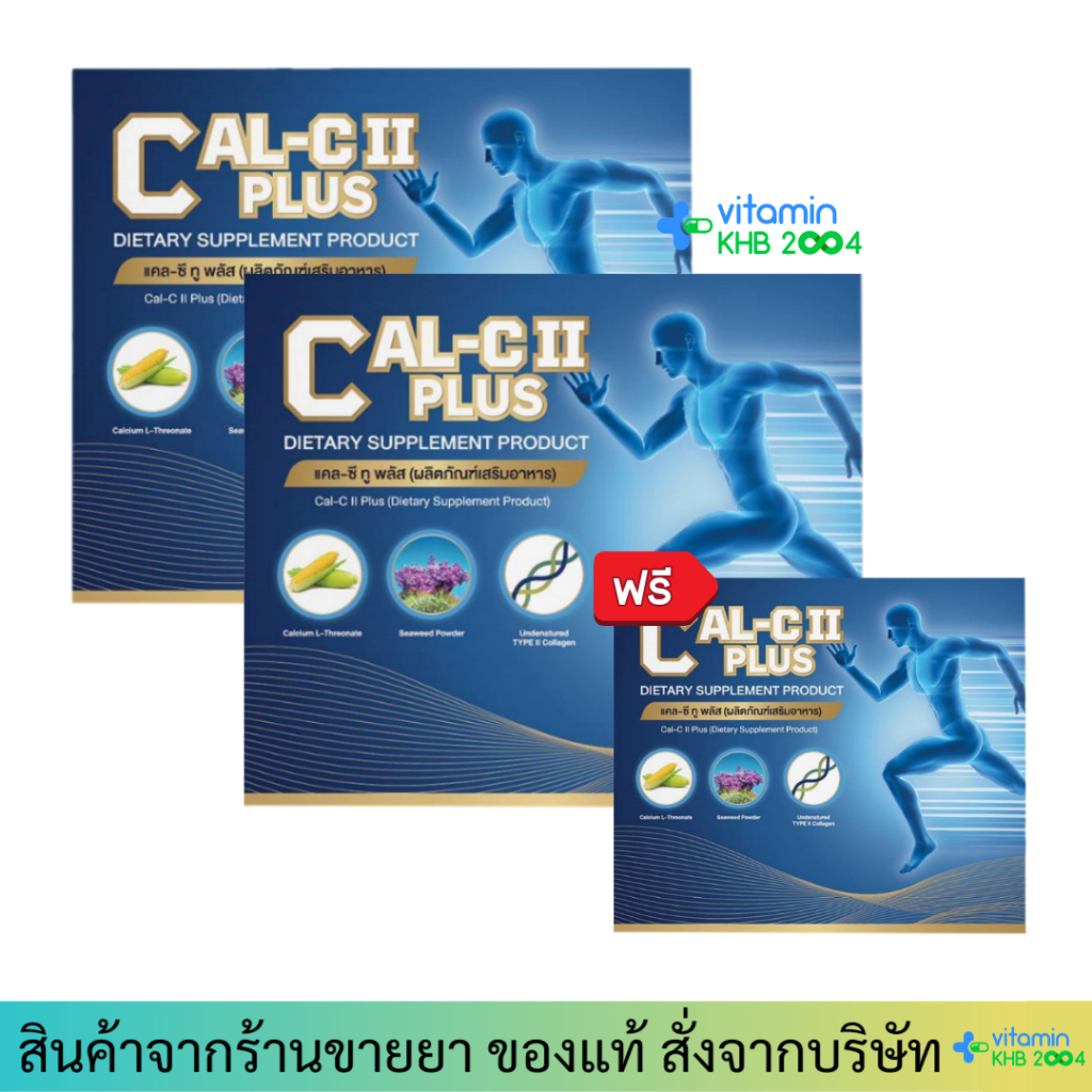 [Exp.6/26] CAL-CII PLUS (30เม็ด) บำรุงร่างกายและกระดูก