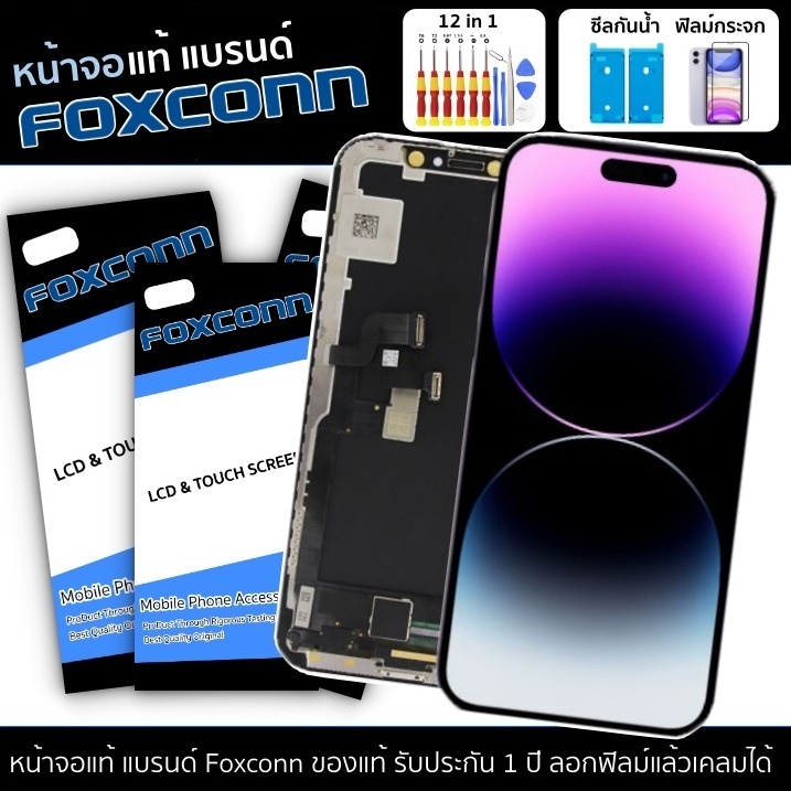 ชุดไขควง สำหรับ หน้าจอไอโฟน 12 ชิ้น หน้าจอ iphone 11 หน้าจอไอโฟน 7 7plus x xr xs xsmax 11 12pro 12promax 13 11 8 8Plus 1