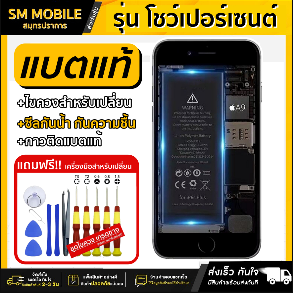 แบตเตอรี่ สำหรับไอโฟน iphone 7 7plus 8 8plus x xr xs xsmax 11 11pro 11promax 12 12pro 12promax 13