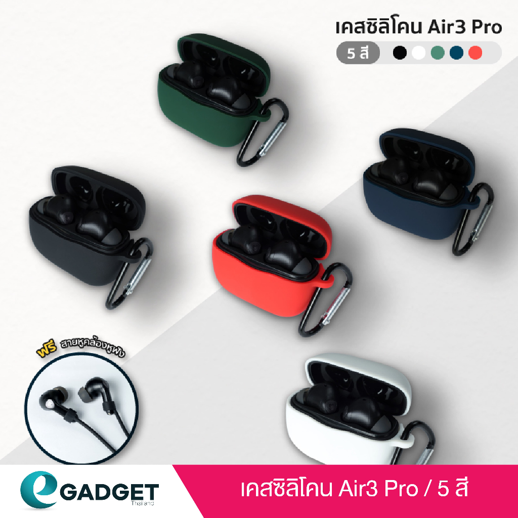 (5สี+ฟรีสาย) เคส SoundPEATS Air3 Pro แถม สายคล้องหูฟัง เคส silicone case สำหรับใส่ Air3 Pro หูฟังบลูทูธ