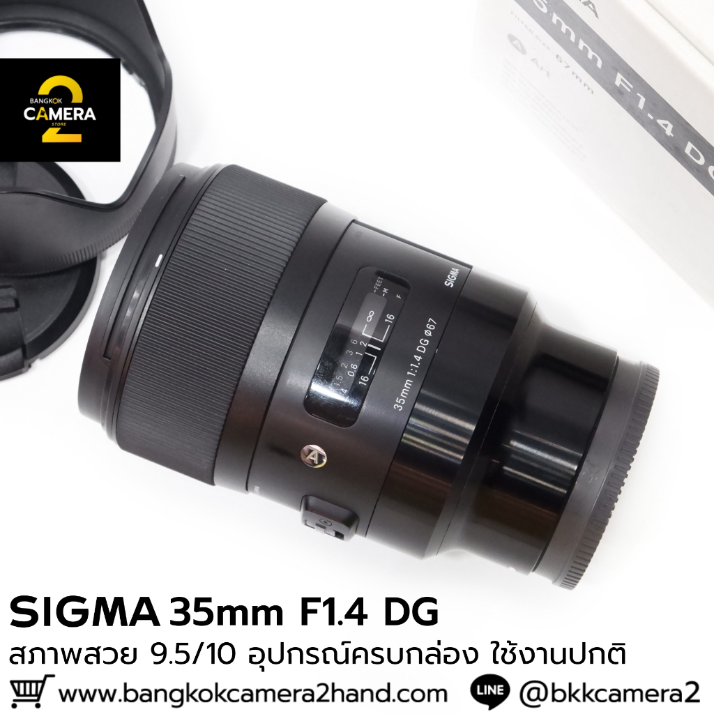 SIGMA 35mm F1.4 DG ครบกล่อง
