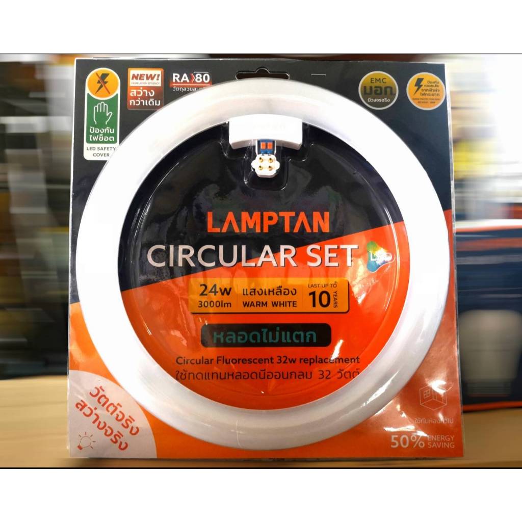 นีออนกลม LED 24W มอก. แสงเหลืองนวล warmwhite ใช้แทนกลมแบบเดิมได้ แลมป์ตั้น Lampton LED CIRCULAR