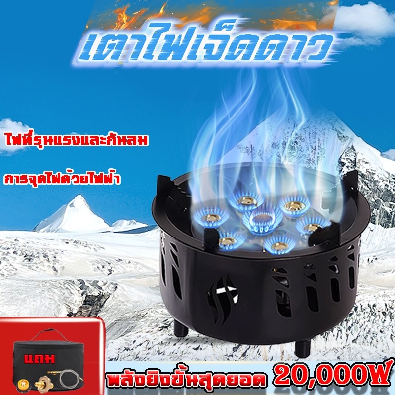 เตาแก๊ส อุปกรณ์แคมป์ปิ้ง เตาแก๊สแคมป์ปิ้ง เตาแคมป์ปิ้ง 20,000W แถมหัวต่อแก๊ส 3 แบบ สายยาว150cm พกพาสะดวก พร้อมกระเป๋าเก