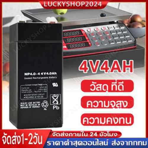 2pcs แบตเตอรี่ 4v/4.5Ah ใช้กับเครื่องชั่งดิจิตอลทั่วไป เป็นต้น แบตเตอรี่แบบชาร์จไฟ