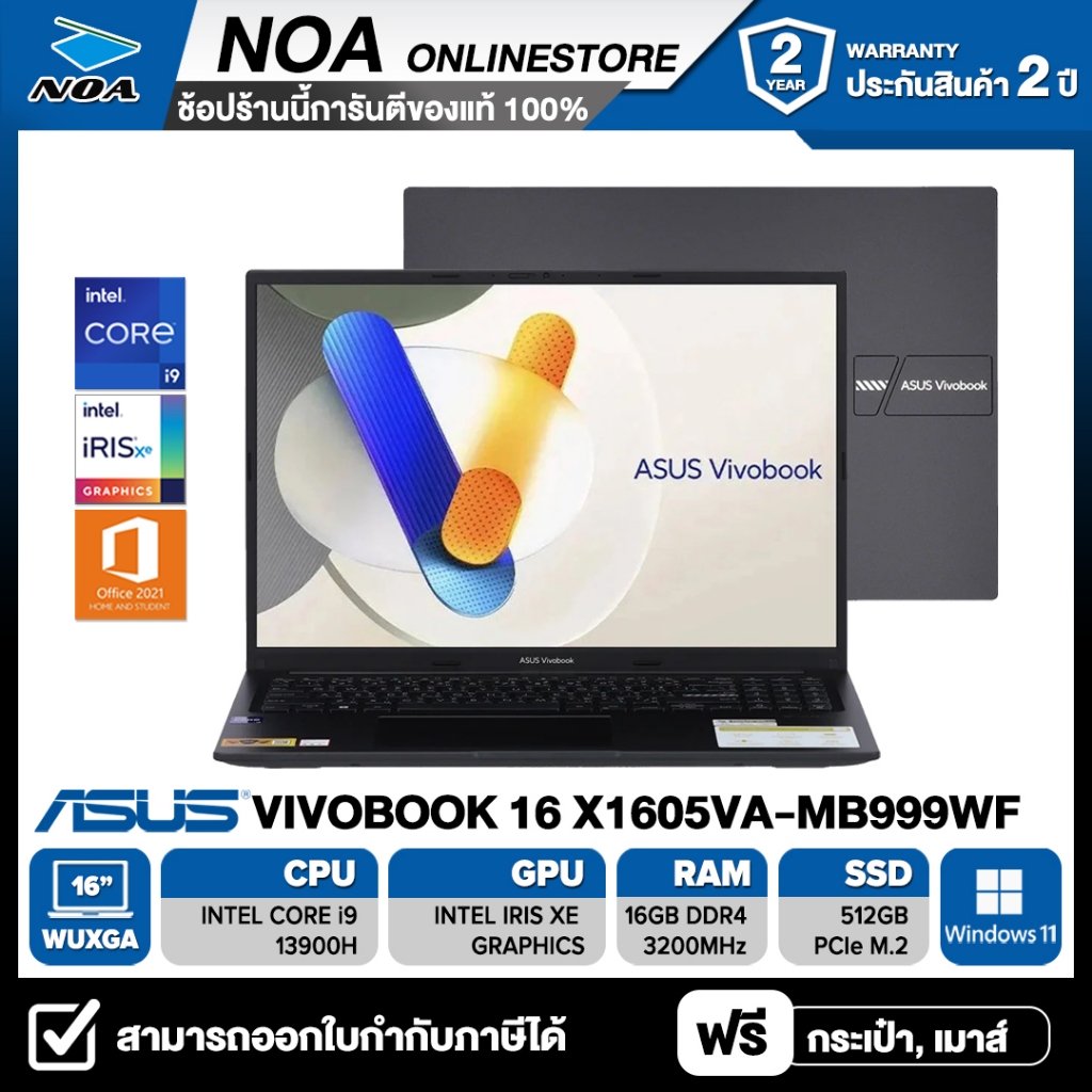 NOTEBOOK (โน้ตบุ๊ค) VIVOBOOK 16 X1605VA-MB999WF 16" WUXGA/CORE i9-13900H รับประกันศูนย์ไทย 2ปี