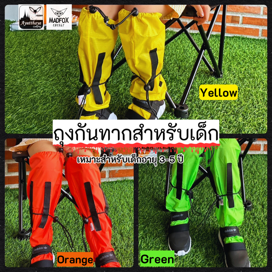 ถุงเท้ากันทาก (สำหรับเด็ก) ผ้า RipStop กันทาก สำหรับเดินป่า อยุธยาแคมป์ปิ้ง By Fennec Fox Outdoor