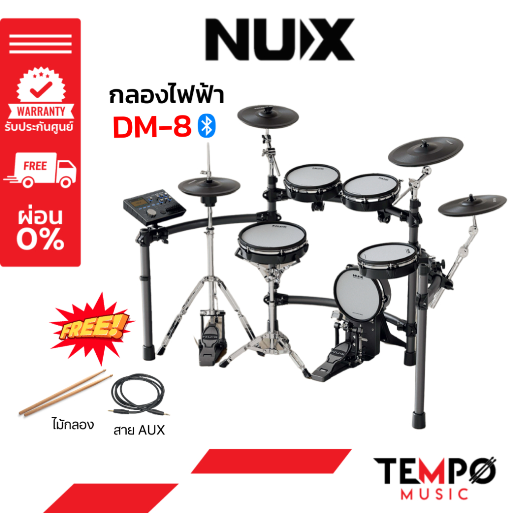 [🚚กรุงเทพฯ มีส่งด่วน] กลองไฟฟ้า NUX DM8 มีขาไฮแฮทจริง