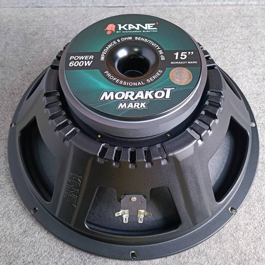 ดอกลำโพง15นิ้ว KANE รุ่น MORAKOT MARK III  วอยซ์3นิ้ว 600วัตต์ ดอกลำโพง ดอก MORAKOT KANE คาเนะ มรกต3