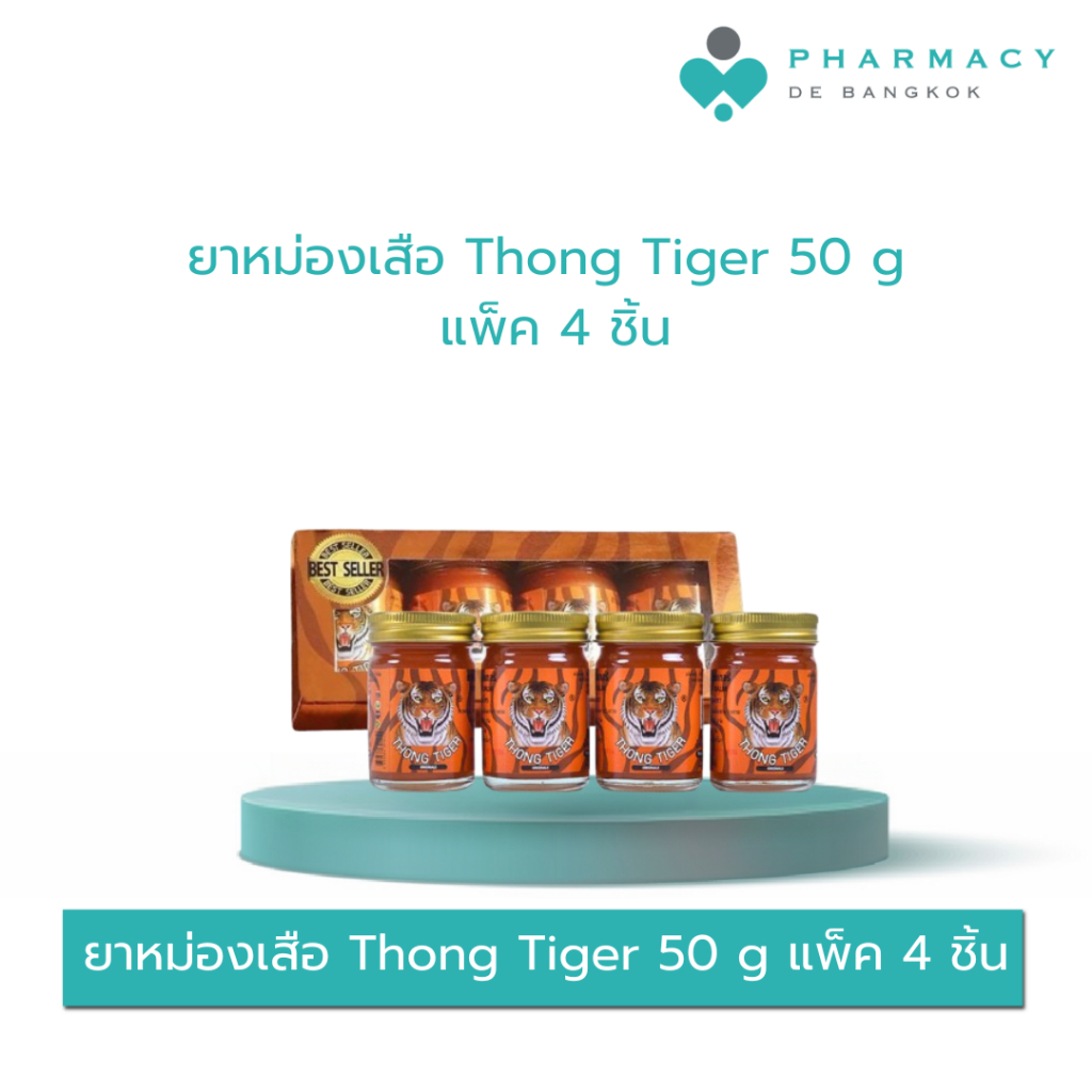 PDB ยาหม่องเสือ Thong Tiger 50 g แพ็ค 4 ชิ้น