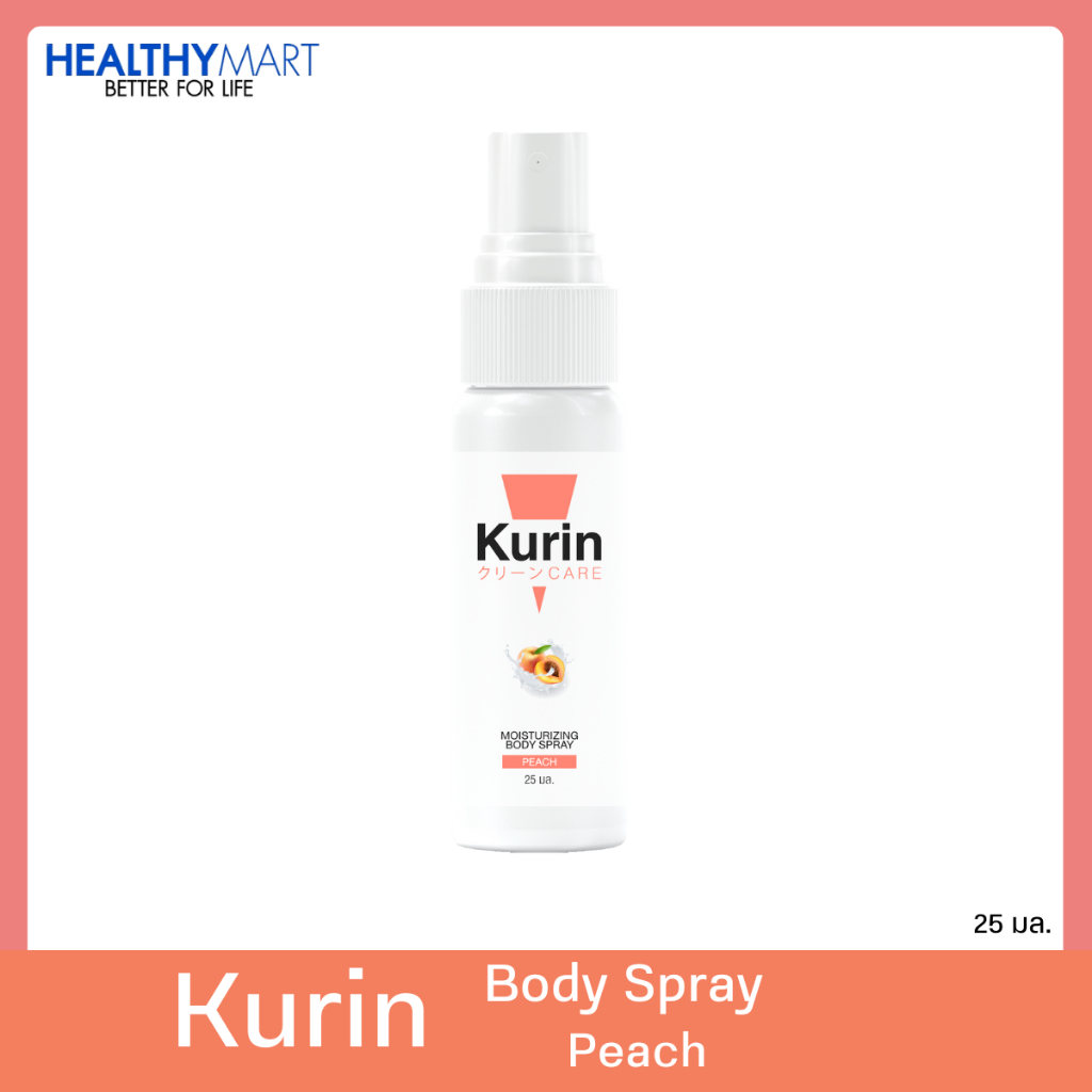KURIN CARE MOISTURIZING BODY SPRAY PEACH สเปรย์ฉีดผิว ขนาด 25 ml.