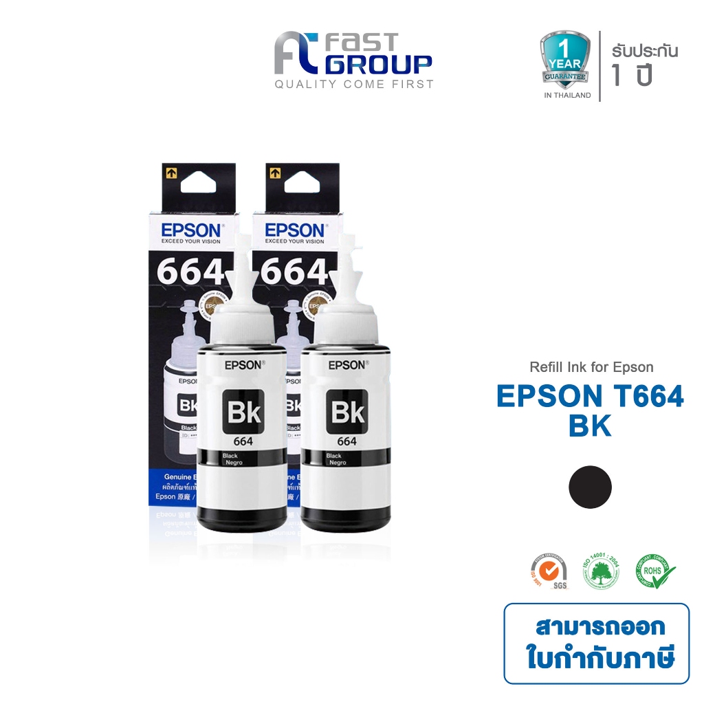หมึกแท้ Epson T664 BK สีดำ (แพ็คคู่) For Epson L100/ 110/ 120/ 200/ 210/ 220/ 300/ 310