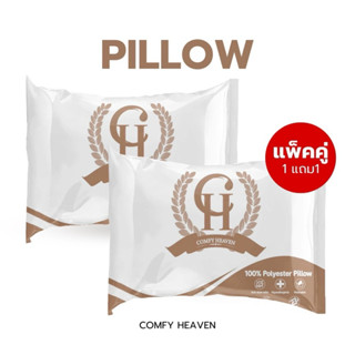 1แถม1 ✅ พร้อมส่ง หมอนหนุนเกรดA สีขาว หมอนหนุน  หนานุ่ม หลับส…