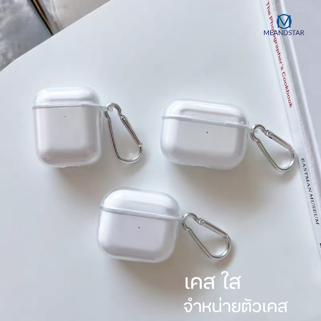 เคสใส แบบนิ่มอยู่ทรง สำหรับ Airpods 1/2/3 Airpods 4 / pro 3/ pro 2 gen1/gen2/gen3/4 ป้องกันการกระแทก ตกหล่น ไม่บาง