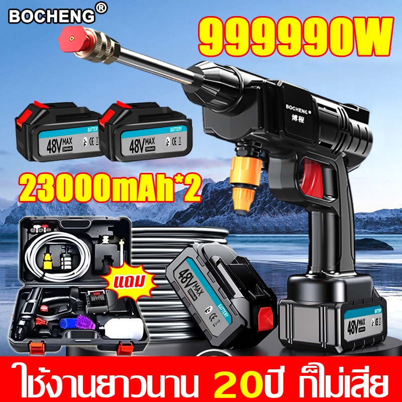 【ล้างรถได้20คัน】ปืนฉีดน้ำแรงดันสูง ของแถม10ชิ้น มีแบต2ก้อน 23000mAh ไร้สาย เครื่องฉีดน้ำแรงดันสูง