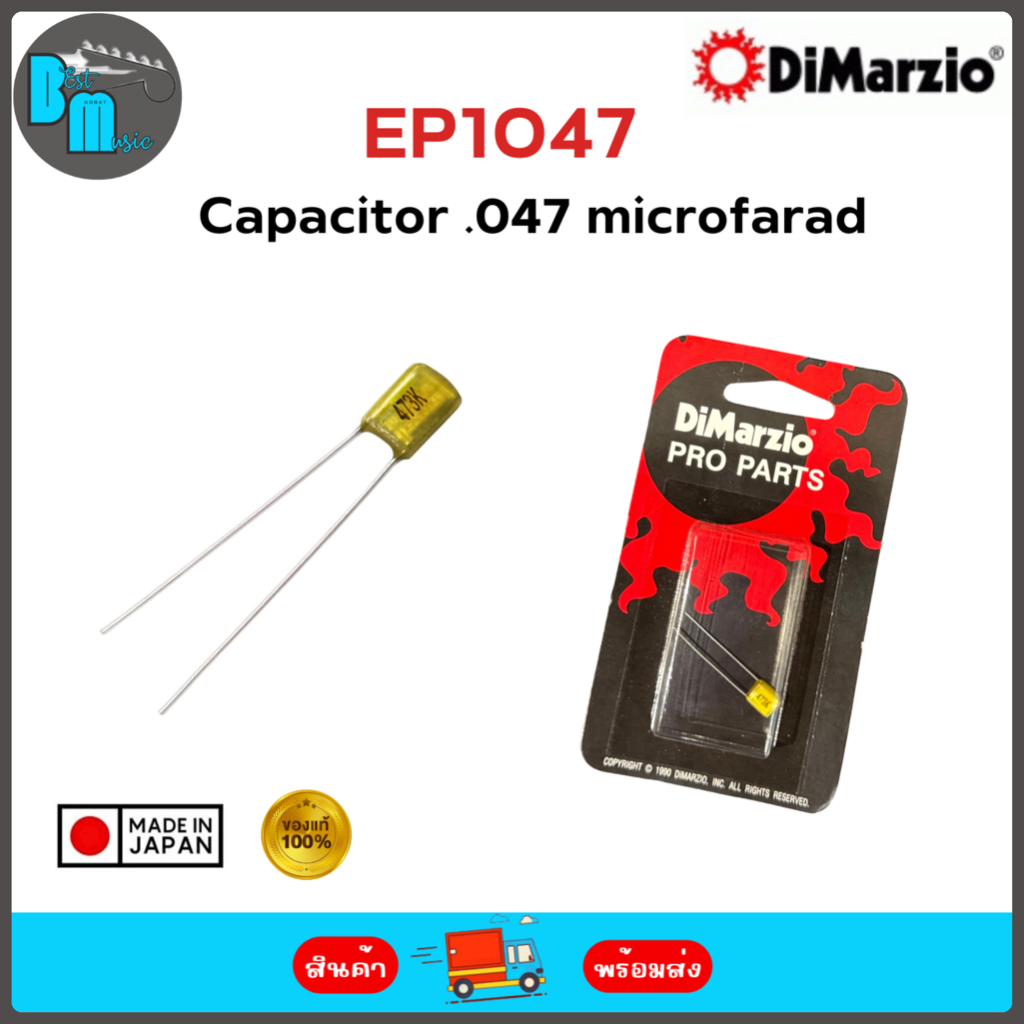 DiMarzio EP1047 Capacitor .047 Microfarad  คาปาซิเตอร์ สำหรับพอทโทนกีต้าร์