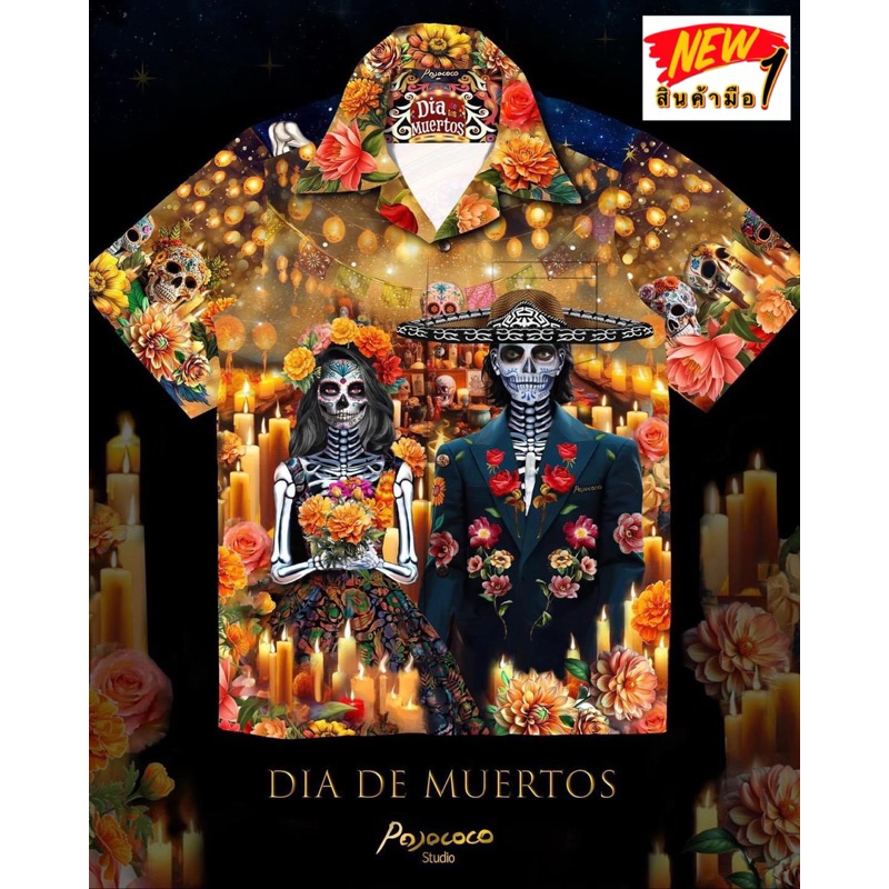 ❤️‍🔥มือ1 พร้อมกล่อง❤️‍🔥Pojococo Studio x Senshi -Día de Muertos 2024-เทศกาลแห่งความตาย Size 44”