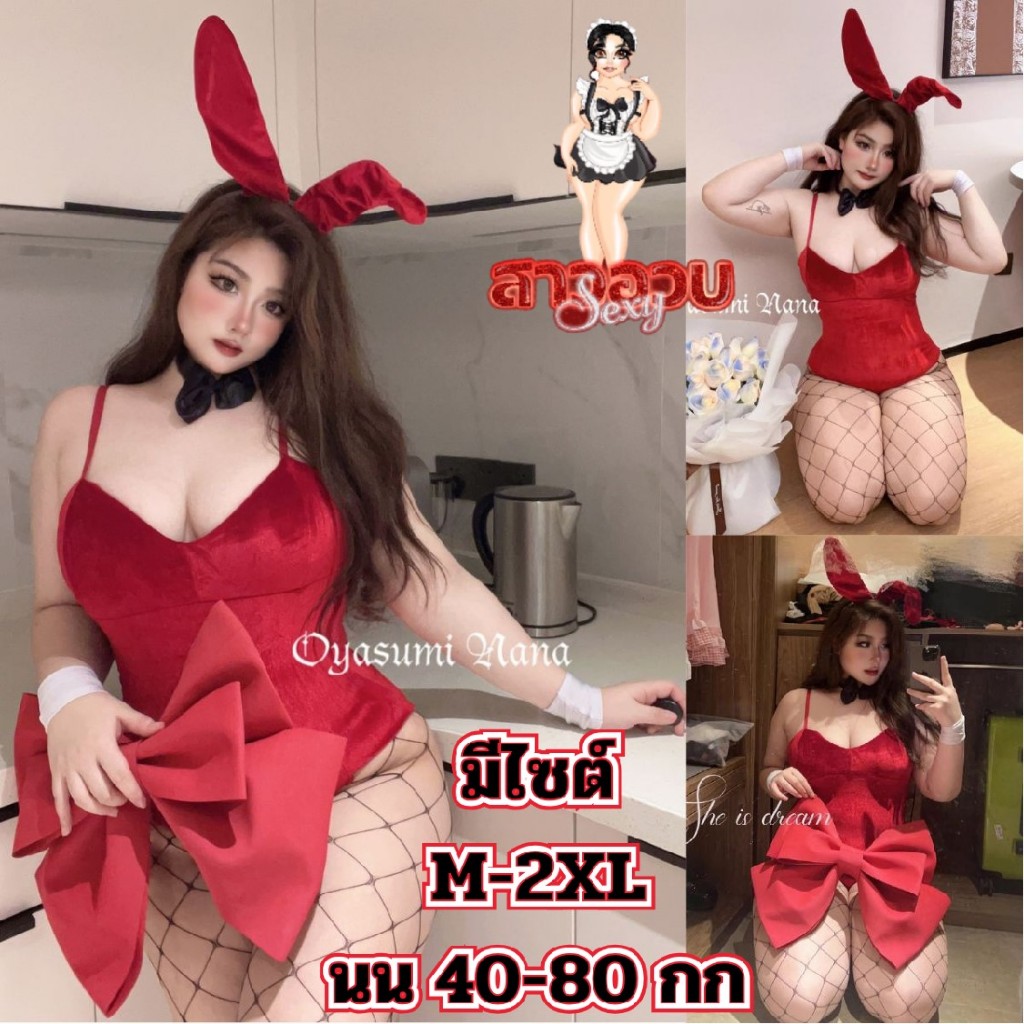 SUPER SEXY ชุดคอสเพลย์สาวอวบ ชุดคอสเพลย์กระต่ายสุดเซ็กซี่ มีไซต์ M-5XL น้ำหนัก 40-100 kg.ผ้ากำมะหยี่พร้อมจุกและหาง M-214
