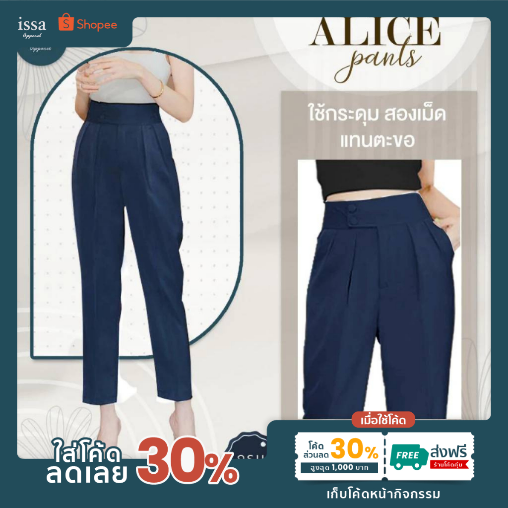 Alice pants (S-5XL) [เหลือเพียง 483]ใช้โค้ด30%+ส่งฟรี กางเกงผู้หญิงขากระบอกเล็กเอวสูงกางเกงอำพรางต้นขาขอบเอวยื่นแต่ง