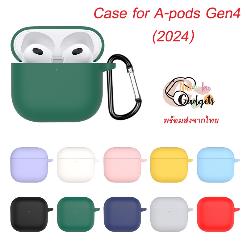 <พร้อมส่ง> Silicone case for Airpod Gen4  , เคสซิลิโคนสำหรับแอร์พอต Gen4 พร้อมห่วงคล้อง