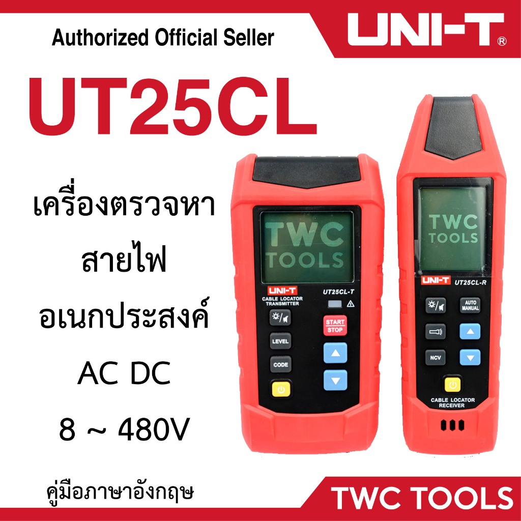 UNI-T 25CL เครื่องค้นหา ไล่หาสายไฟ อัตโนมัติ Cable Locator UT25CL