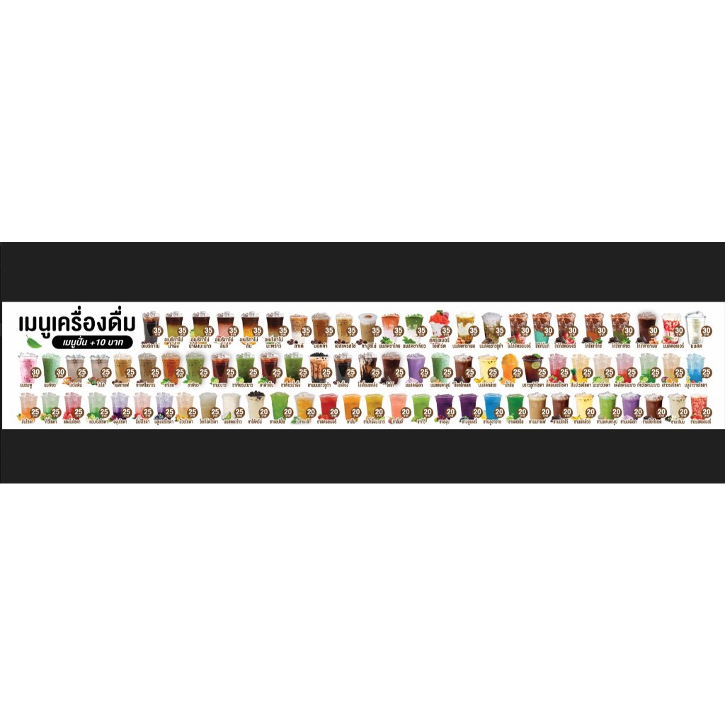SG92MN ขนาด 40X170cm ป้ายเมนูสำเร็จรูป หน้าเดียว