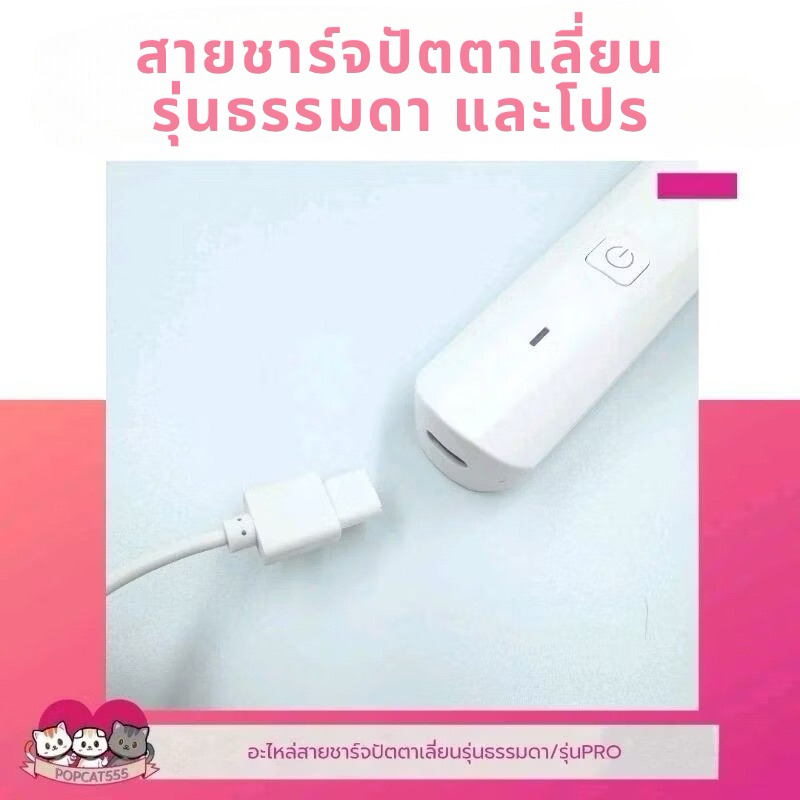 สายชาร์จปัตตาเลี่ยนสัตว์เลี้ยง PETKIT 2 IN 1 TRIMMER (รุ่นปกติ และ รุ่น Pro)