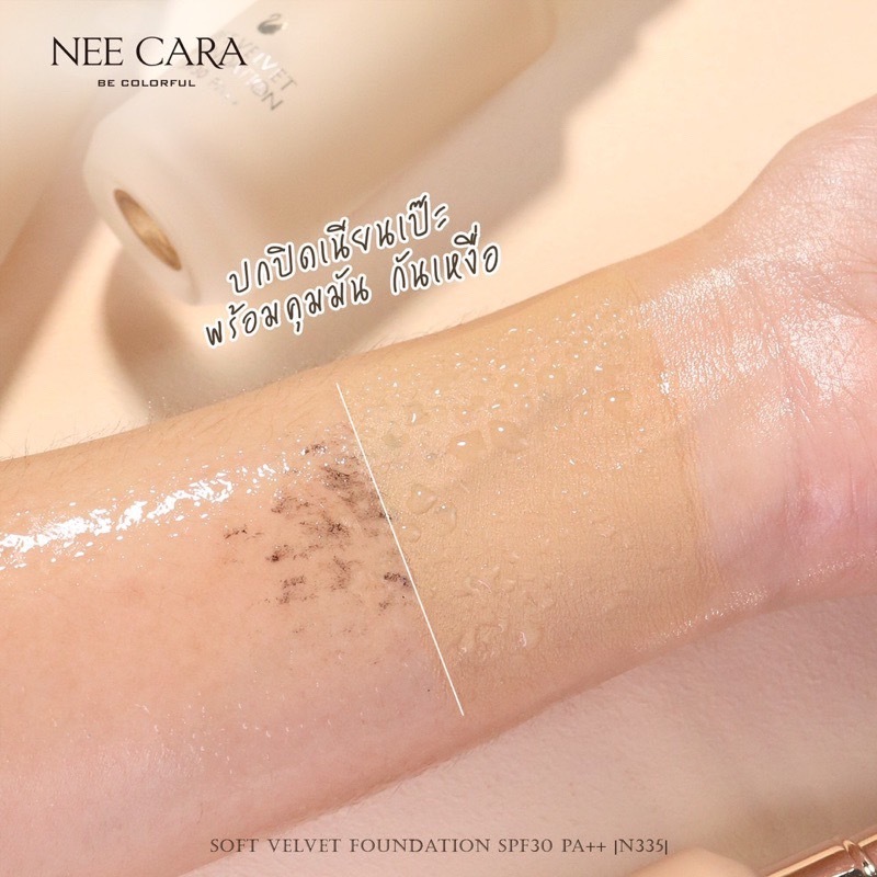 NEE CARA SOFT VELVET FOUNDATION SPF30 PA++ #N335 นีคาร่า ซอฟ เวลเวท ฟาวเดชั่น เอสพีเอฟ30+++ ครีม รองพื้น ราคา ถูกที่สุด ดีลบีเคเค แกลเลอรีภาพที่ 7