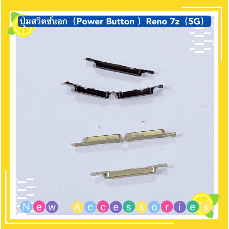 ปุ่มสวิตช์นอก / ปุ่มสวิตช์ปิดเปิดเร่งเสียง-ลดเสียง （Power Button ）OPPO Reno 7z（5G ）/ Reno 8z（5G）