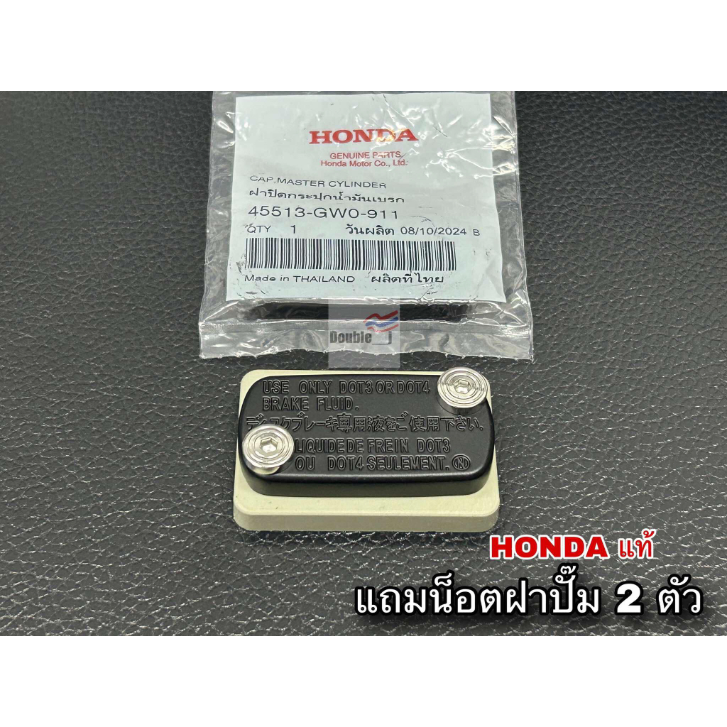 Honda ฝาปิดปั๊มบนเดิม แท้ศูนย์ ฝาปั๊มเดิมสีดำใส่รถมอเตอร์ไซค์เวฟ คลิ๊กทุกรุ่น WAVE/CLICK ***แถมน็อตฝาปั๊ม 2 ตัว***