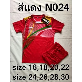 ชุดกีฬาเด็กได้ทั้งเสื้อทั้งกางเกงใส่ได้ทั้งผู้หญิงผู้ชายเนื้อผ้าดีใส่สบายครับ