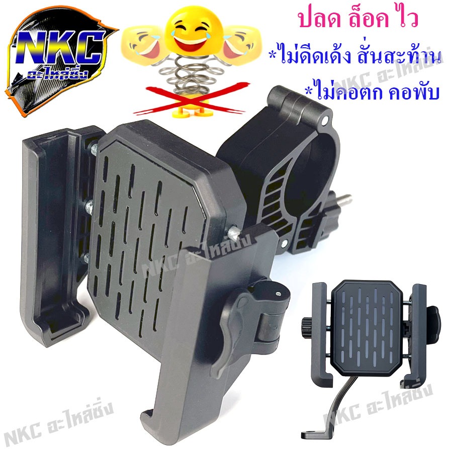 ที่จับโทรศัพท์มือถือ ปลดเร็ว ปลดไว ติดมอเตอร์ไซค์