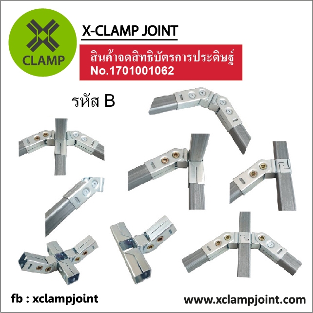 DIY ข้อต่อเหล็กกล่อง ข้อต่อเหล็กเหลี่ยม ข้อต่อ 1x1 นิ้ว รหัส B ใช้กับท่อ 1 นิ้วเต็ม วัดนอกอย่างน้อย 24.8มม.