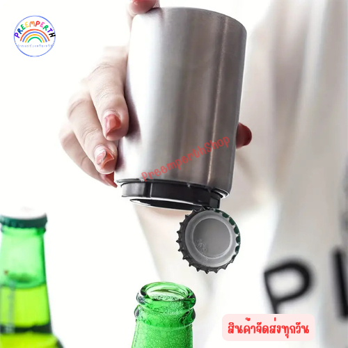 Preemperth- ที่เปิดขวดเบียร์อัตโนมัติ สแตนเลส SUS304  มีสีดำ  สีเงิน ส่งด่วนทุกวัน
