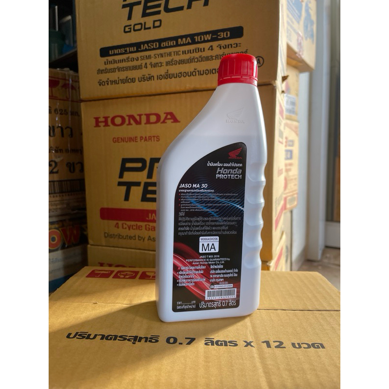 น้ำมันเครื่อง 4T ฮอนด้า Honda 0.7L