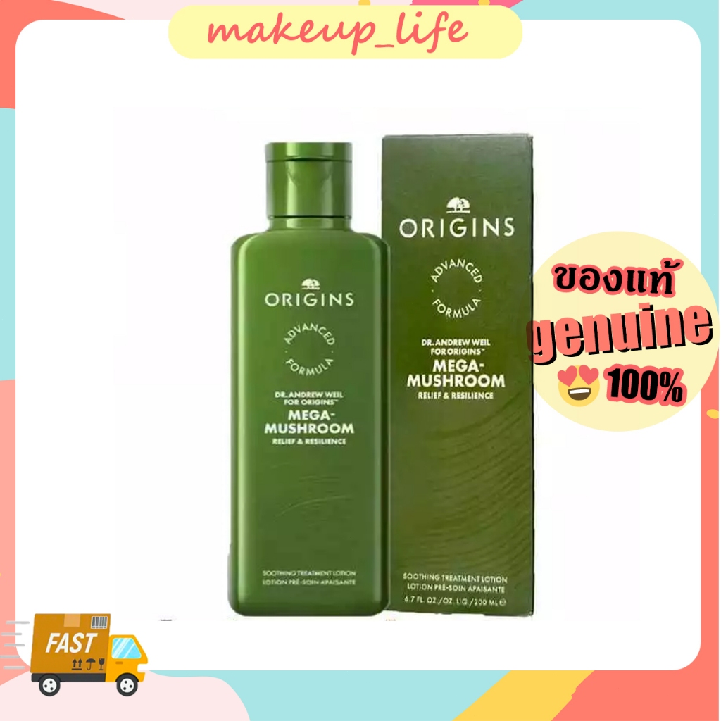 น้ำตบเห็ด ออริจิ้นส์ บำรุงผิวหน้า Origins Mega-Mushroom Relief & Resilience Soothing Treatment Lotion 200ml.