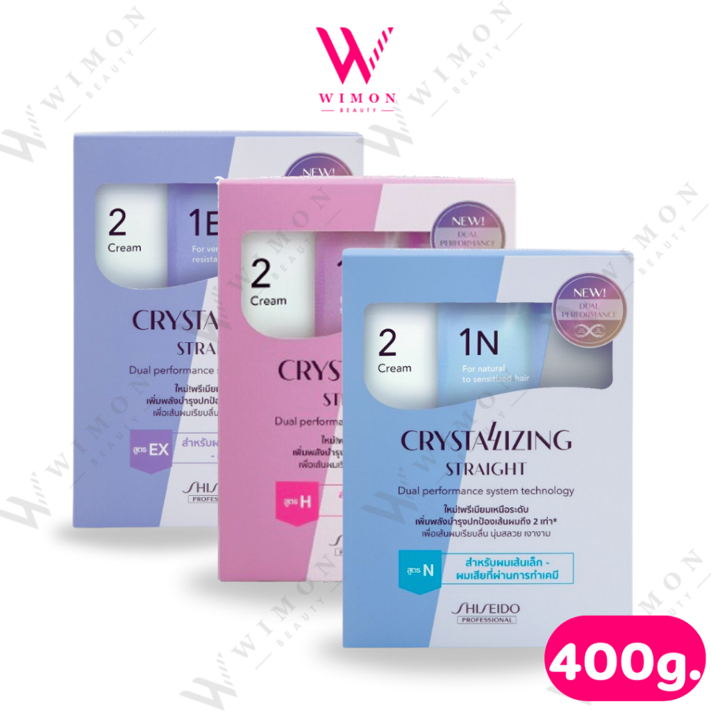 Shiseido Professional 400 g. ชิเชโด้ คริสทาไลซิ่ง สเตรท อัลฟ่า น้ำยายืดผม (ชุดเซ็ต)