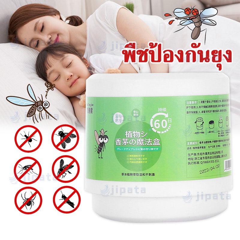 1000 เมตรไม่มียุง เจลเกลือหอมระเหยไล่ยุง เจลไล่ยุง กันยุงที่แข็งแกร่ง 100g สารสกัดจากพืช อ่อนโยน ไม่ระคายเคือง