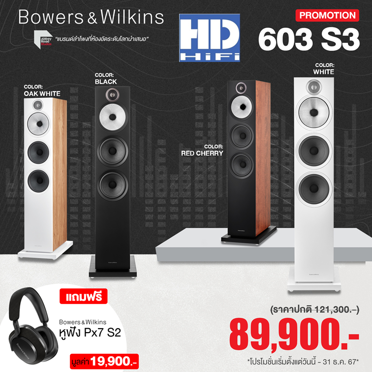 Bowers & Wilkins 603 S3 Floor Standing Speaker