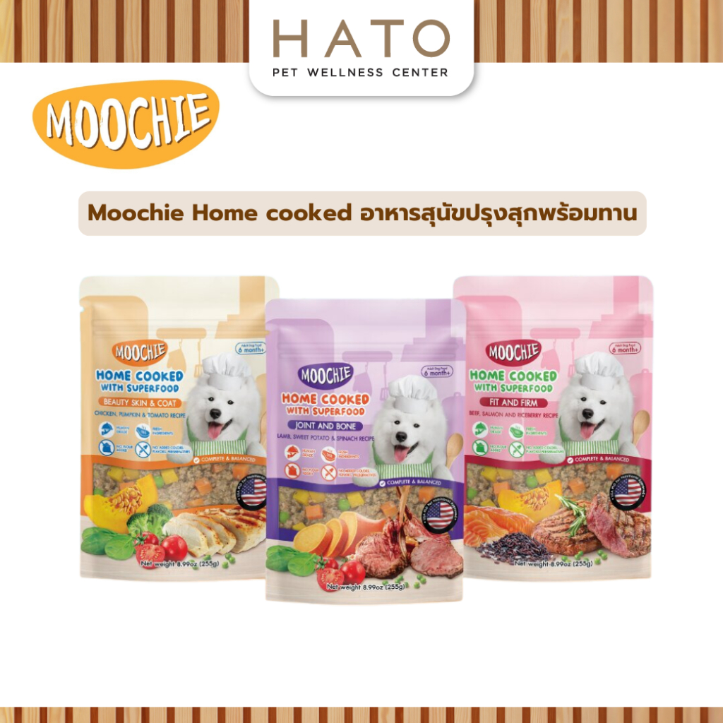 Moochie Home cooked อาหารสุนัขปรุงสุกพร้อมทาน วัตถุดิบ Human Grade (เกรดเดียวกับคนรับประทาน)