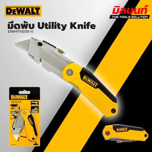 DEWALT - DWHT10035-0 มีดพับ Utility Knife