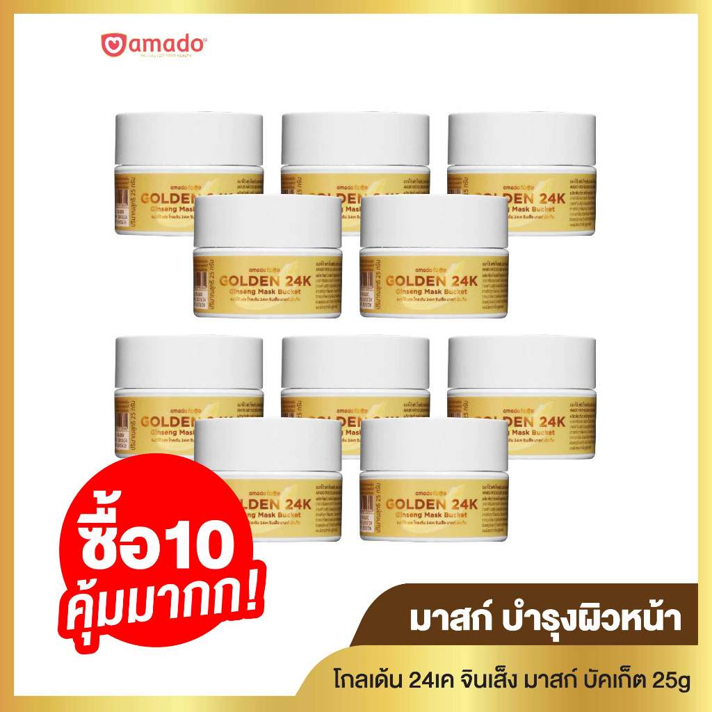 Amado Face 24k gold ginseng firming booster mask - มาสก์โสมทองคำ 10 กระปุก (25g/1กระปุก)