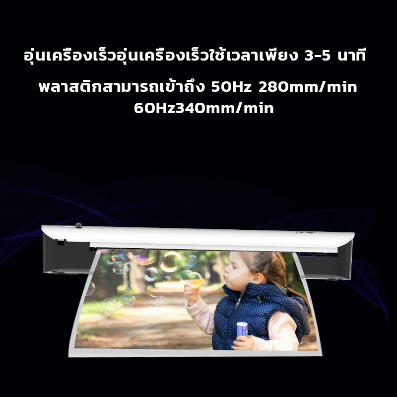 เครื่องเคลือบบัตร A4 A3 เครื่องเคลือบกระดาษ รุ่นSL399 ร้อนเร็วภายใน4นาที เครื่องเคลือบเอกสาร