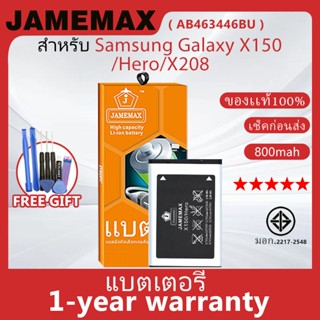 แบตเตอรี่ JAMEMAX รุ่น Samsung Galaxy X150/Hero/X208 ( AB463…