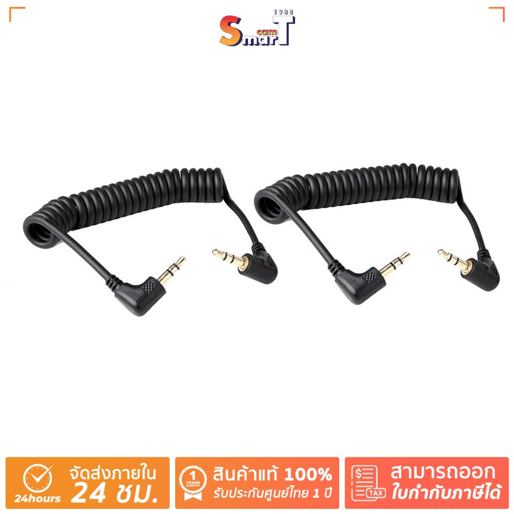 Saramonic SR-CS350 3.5mm Male Stereo TRS to 3.5mm Male Stereo TRS Output Connector Cable ประกันศูนย์ไทย