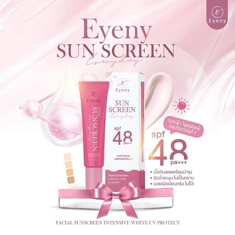 ( ของแท้+พร้อมส่ง ) กันแดดอายนี่ กันแดดหน้าผ่องEYENY SUNSCREEN SPF48 PA+++