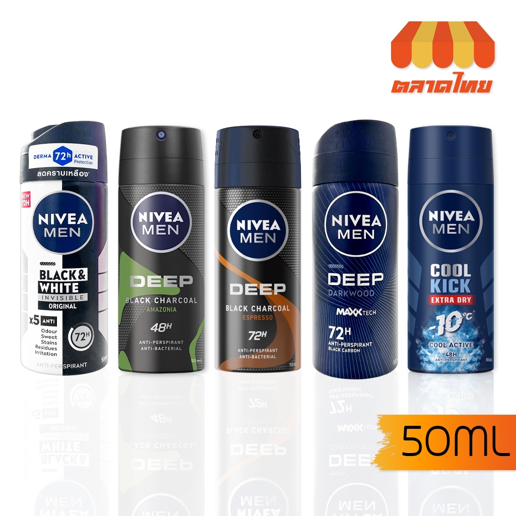 Nivea Men Spray 50 ml. นีเวีย เมน สเปรย์ 50 มล.